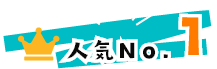 幻の島上陸人気NO2